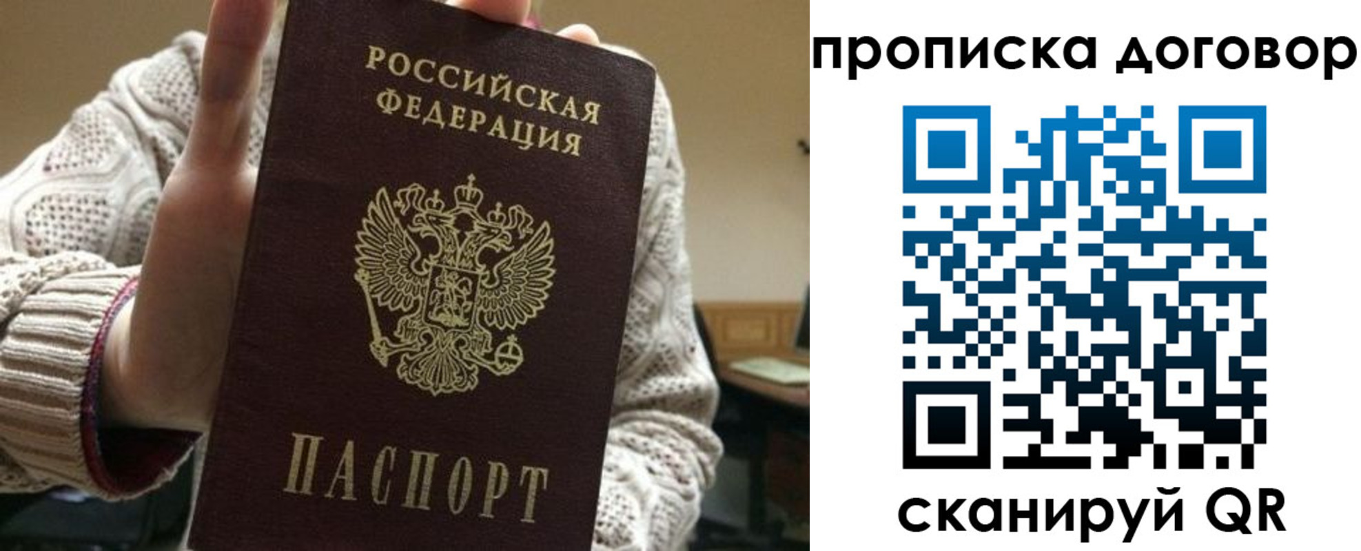 временная прописка в Камышине
