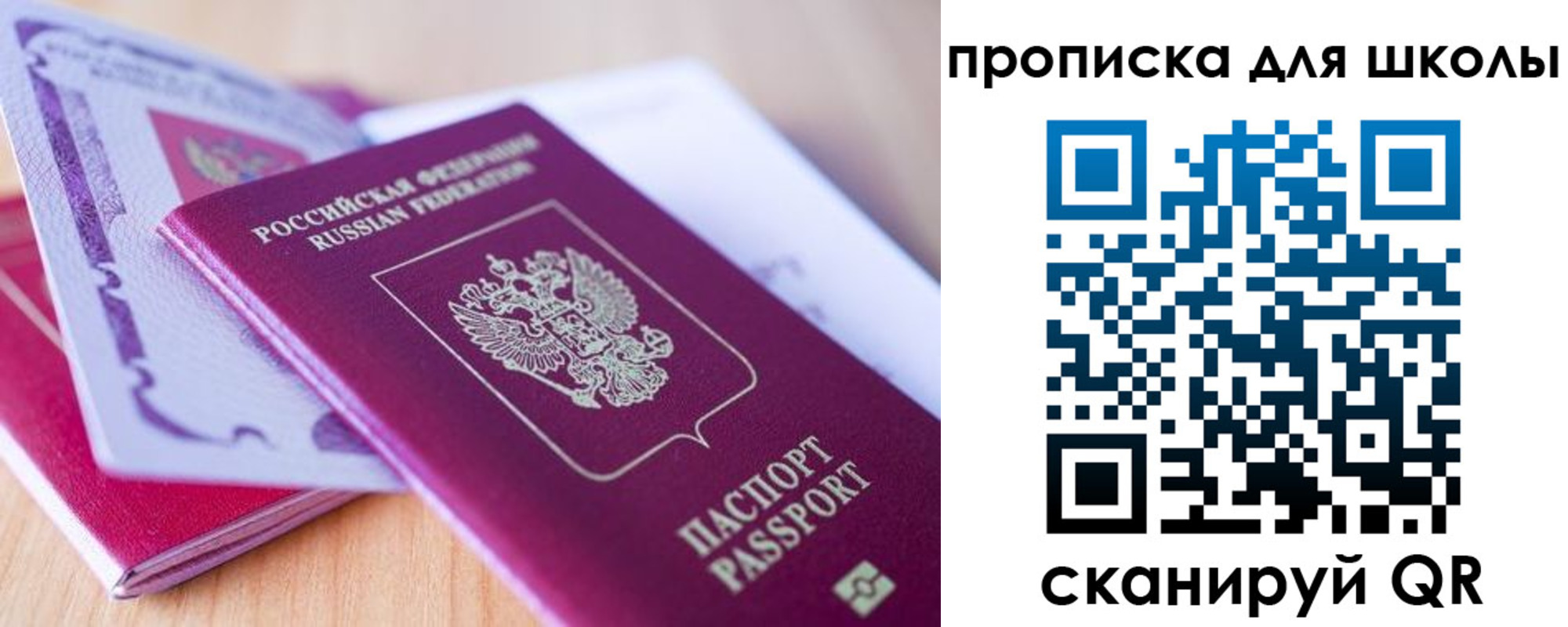 купить прописку в Камышине
